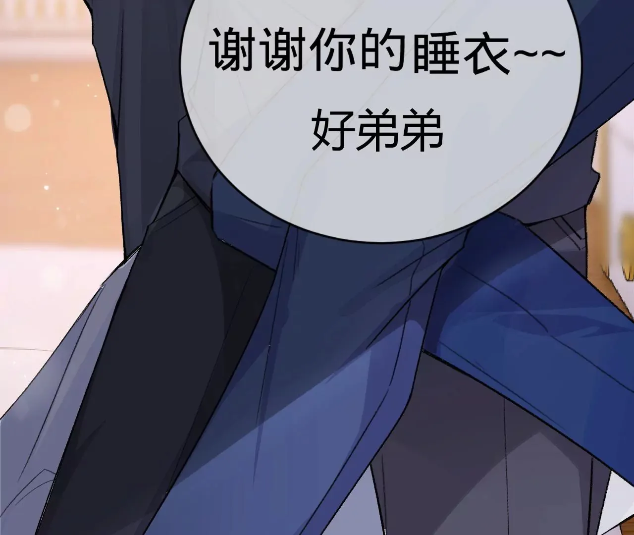 第11话 雨夜同宿 第49页