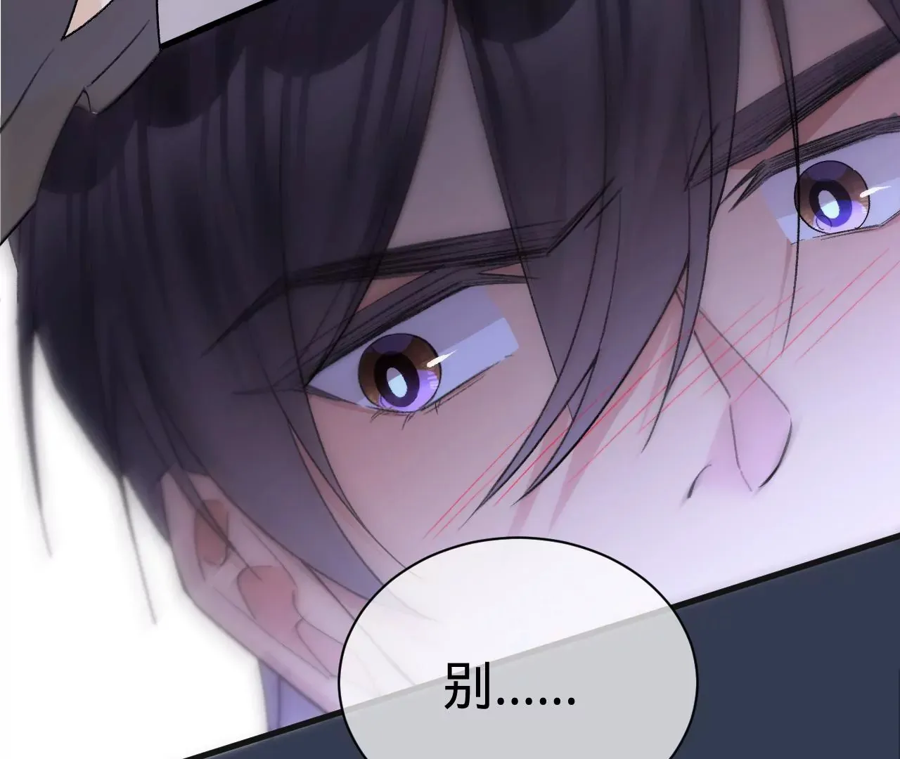 第11话 雨夜同宿 第51页