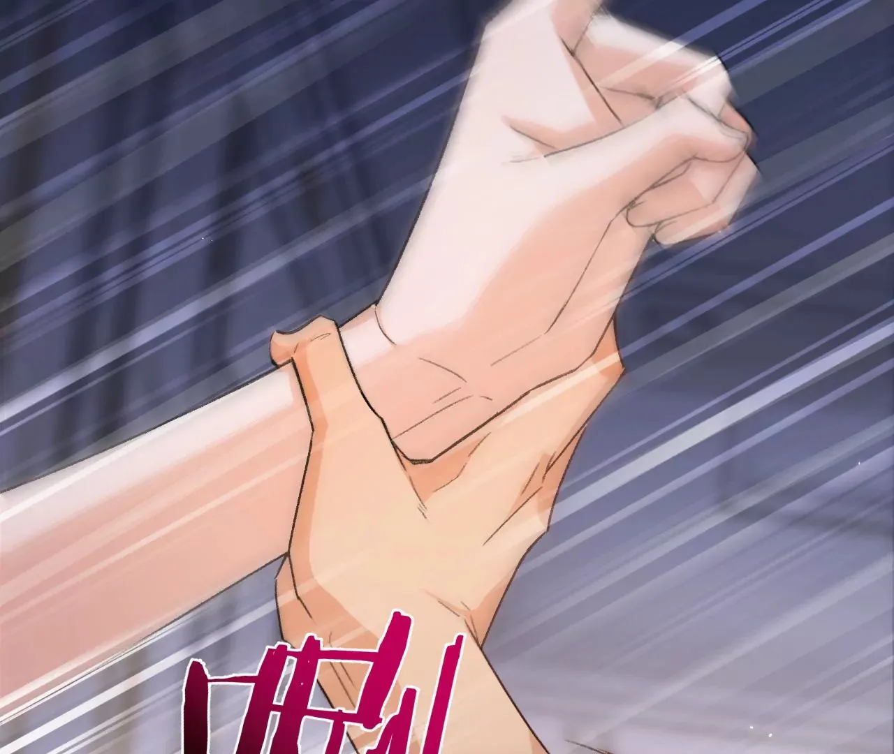第11话 雨夜同宿 第54页