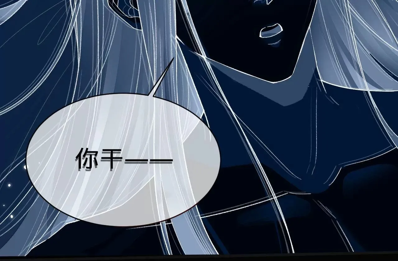第11话 雨夜同宿 第61页