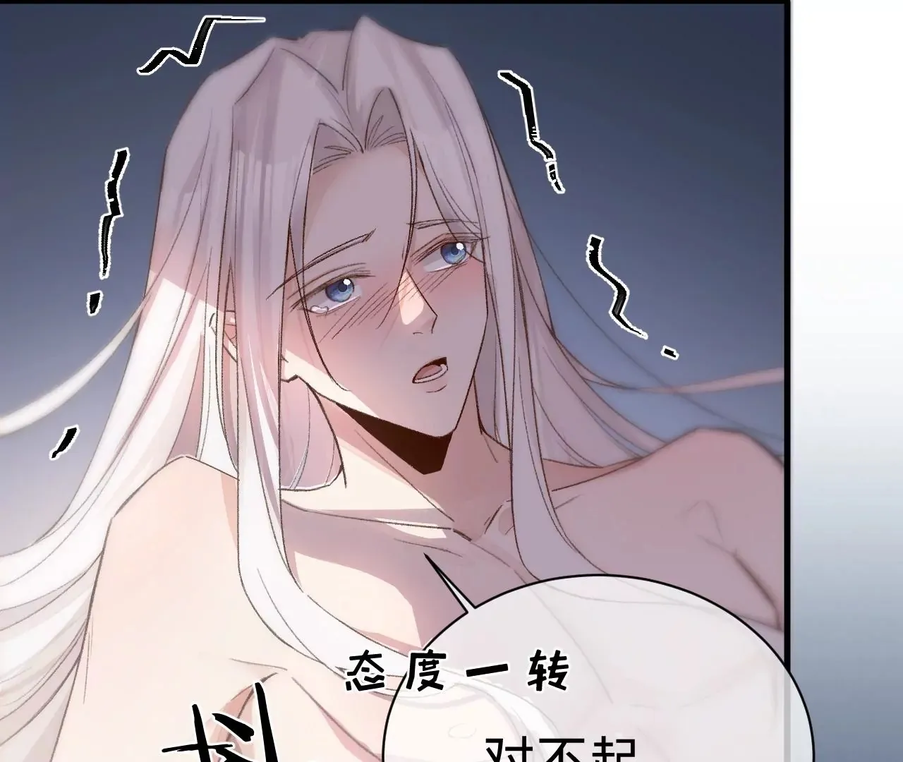 第11话 雨夜同宿 第67页