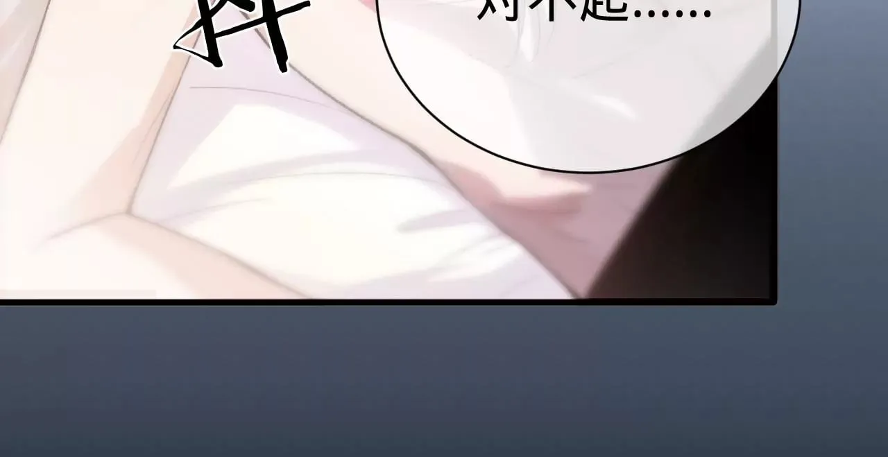 第11话 雨夜同宿 第68页