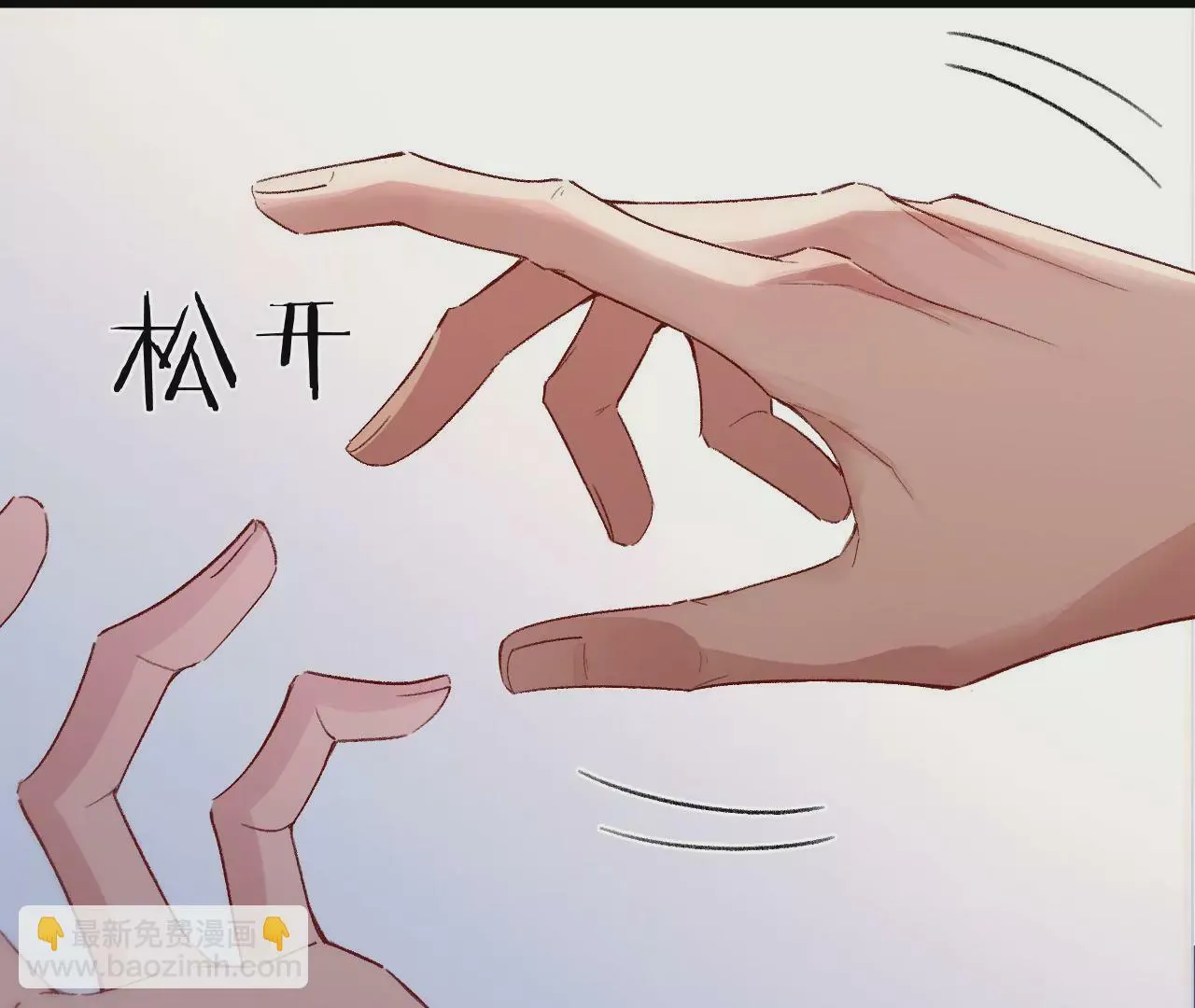 第11话 雨夜同宿 第76页