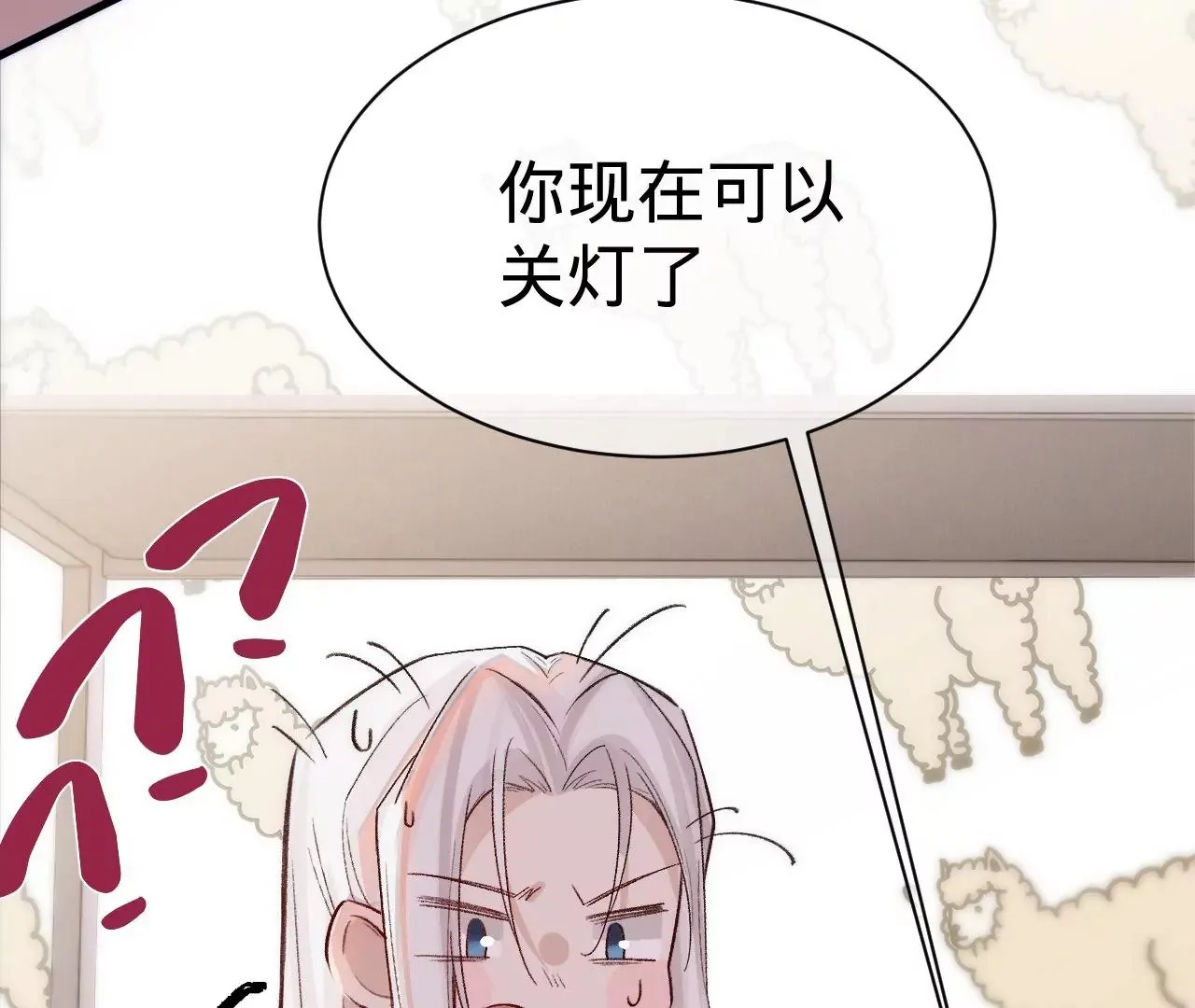 第11话 雨夜同宿 第79页