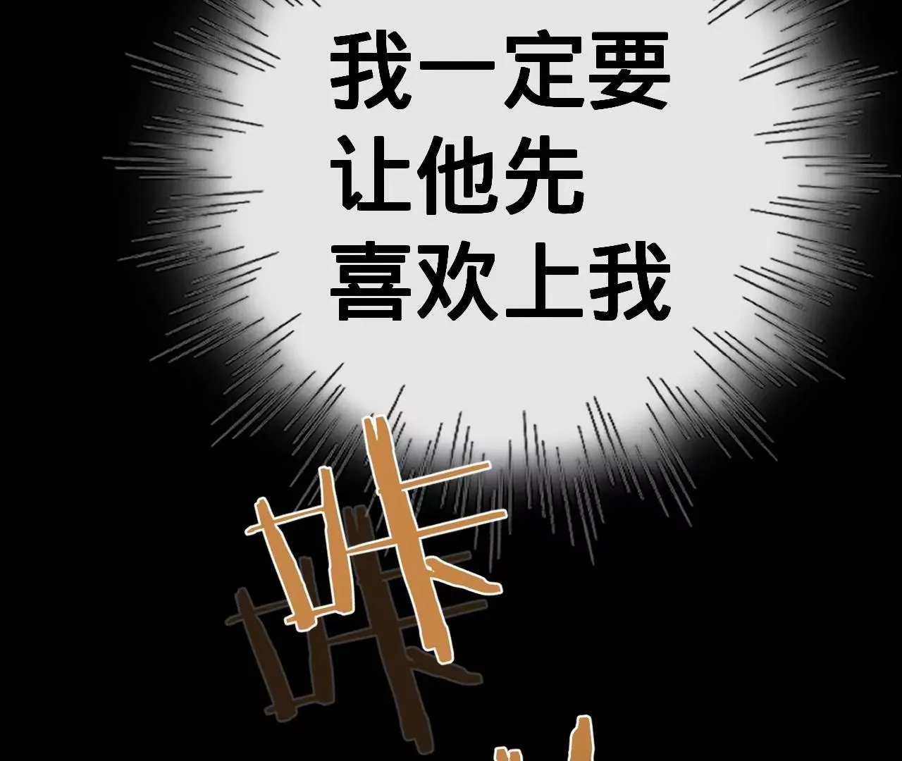 第11话 雨夜同宿 第83页