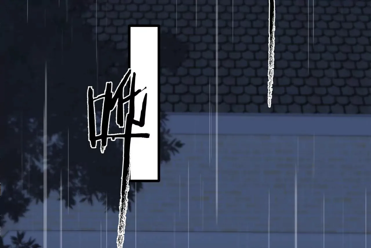 第11话 雨夜同宿 第87页