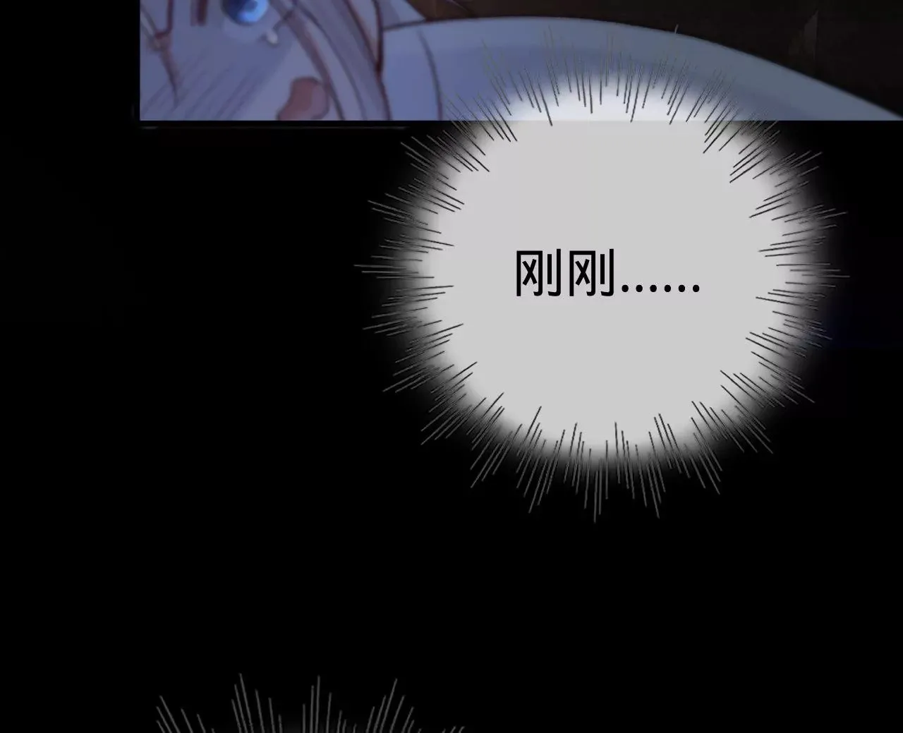第11话 雨夜同宿 第91页