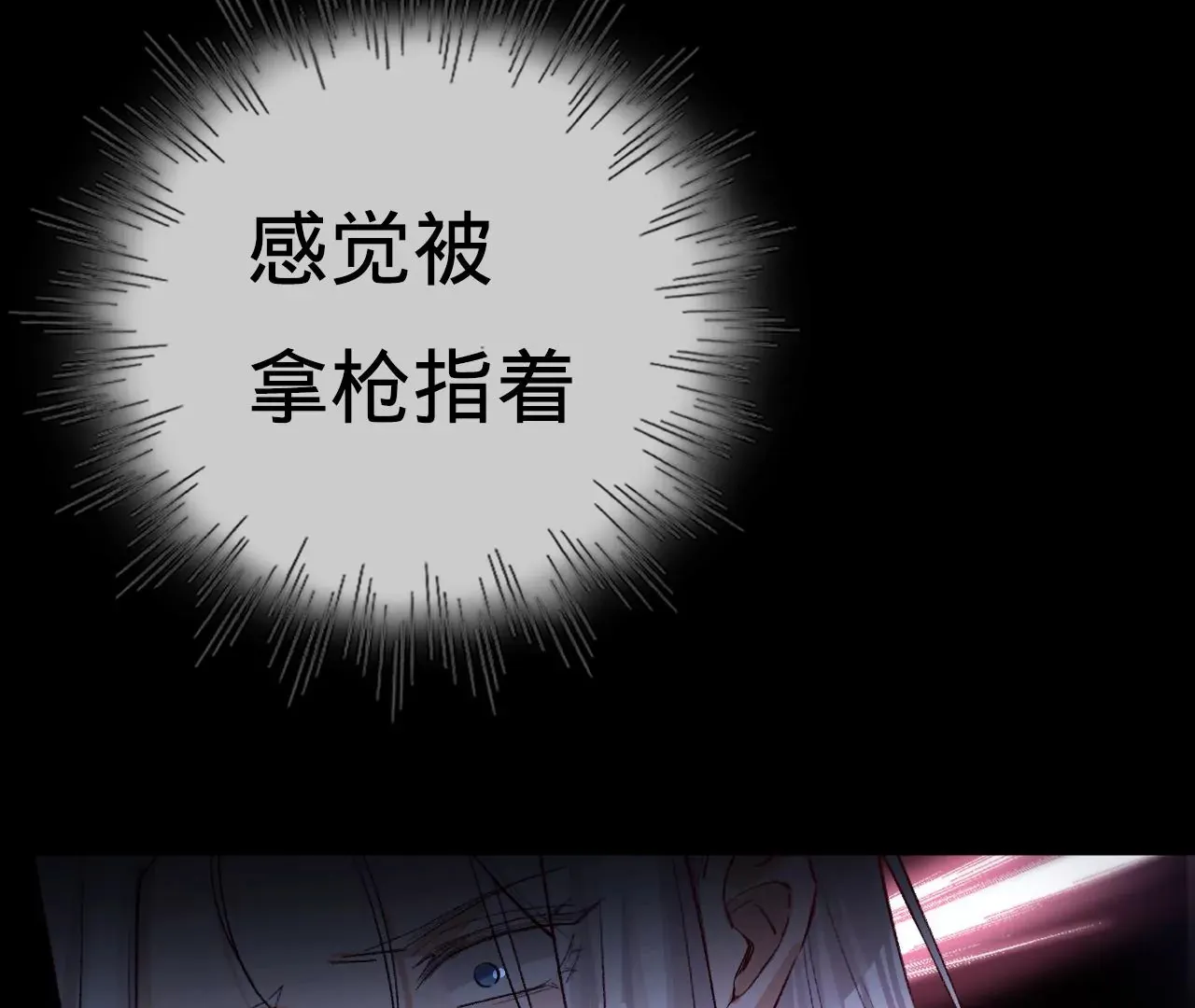 第11话 雨夜同宿 第92页