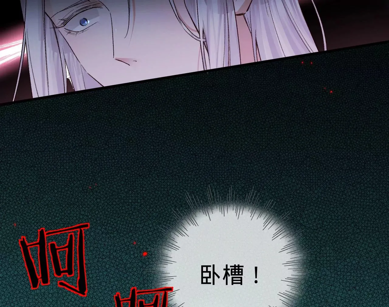 第11话 雨夜同宿 第93页