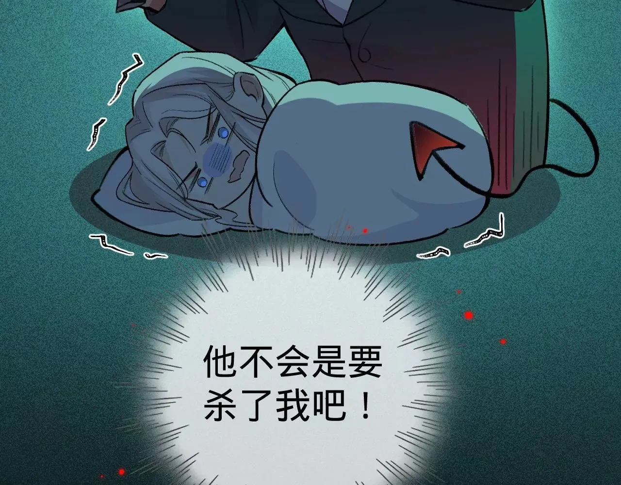 第11话 雨夜同宿 第95页