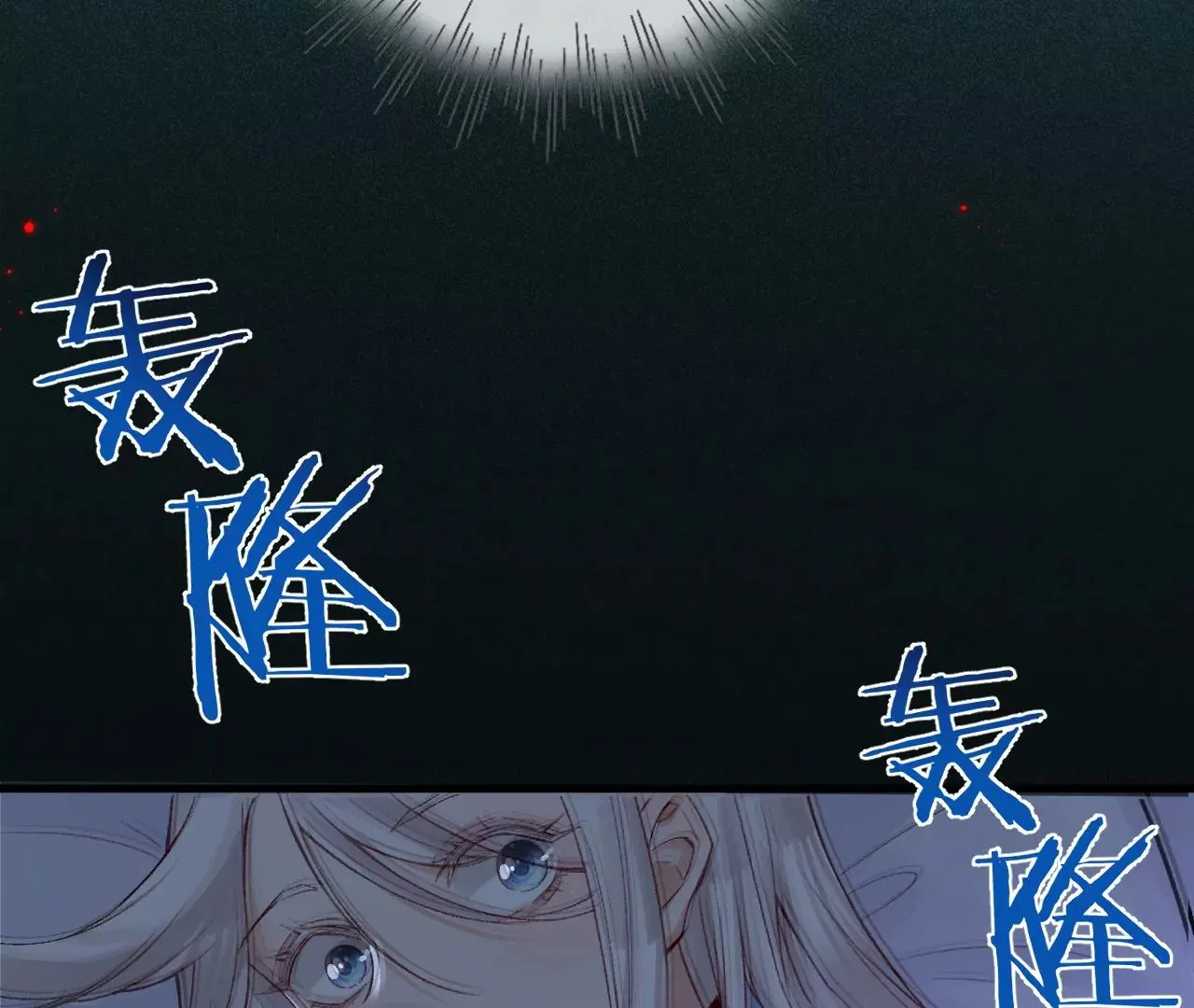 第11话 雨夜同宿 第96页