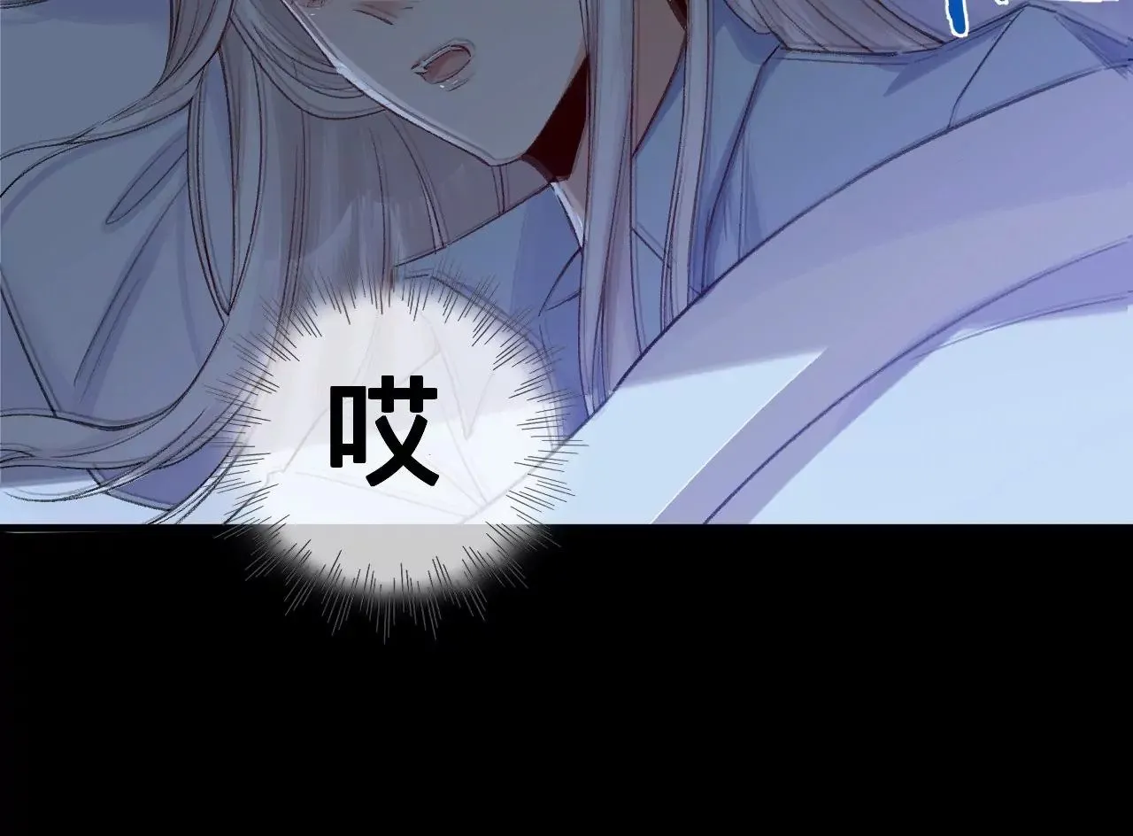 第11话 雨夜同宿 第97页