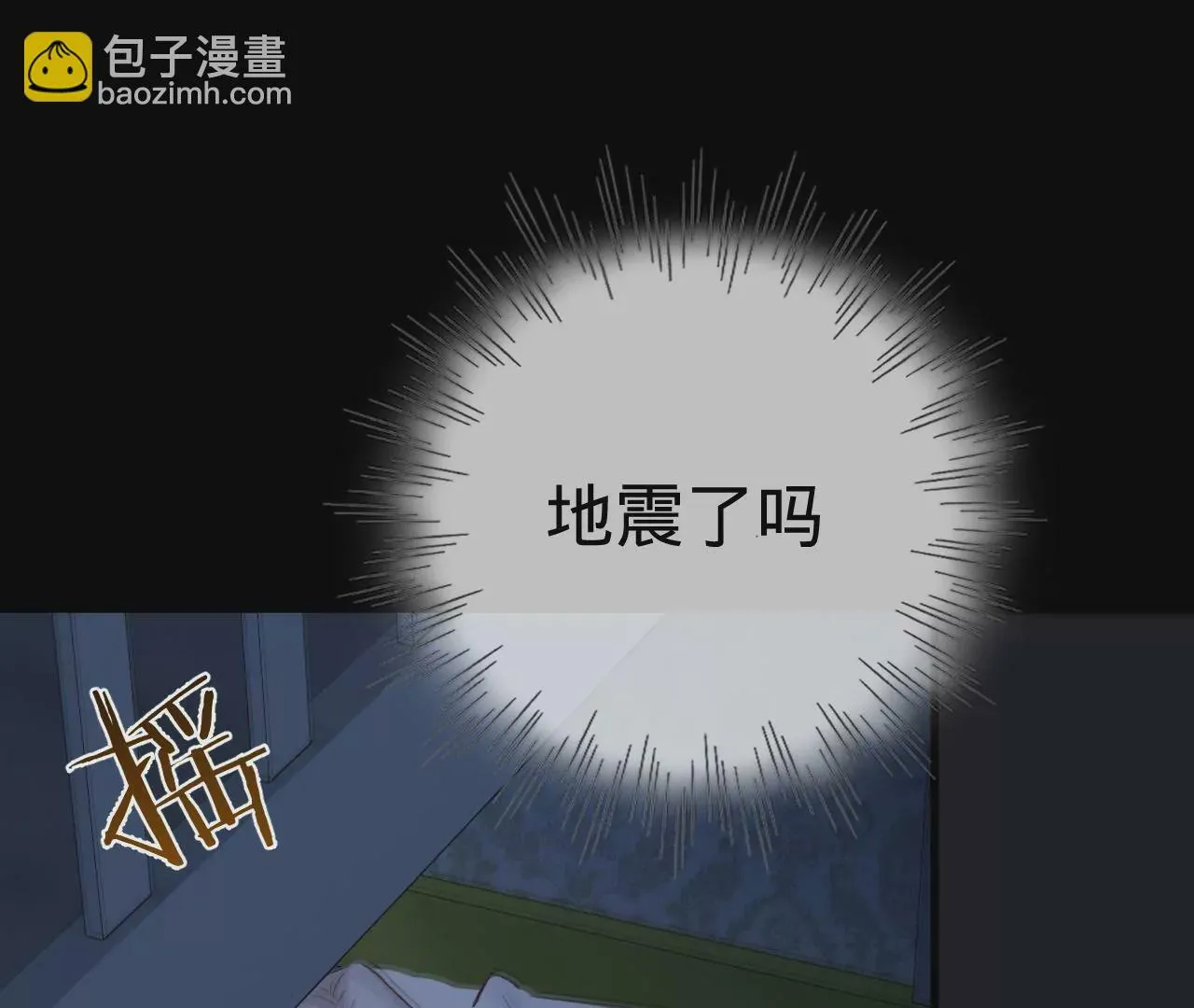 第11话 雨夜同宿 第98页