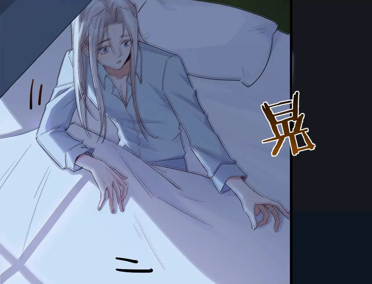 第11话 雨夜同宿 第99页