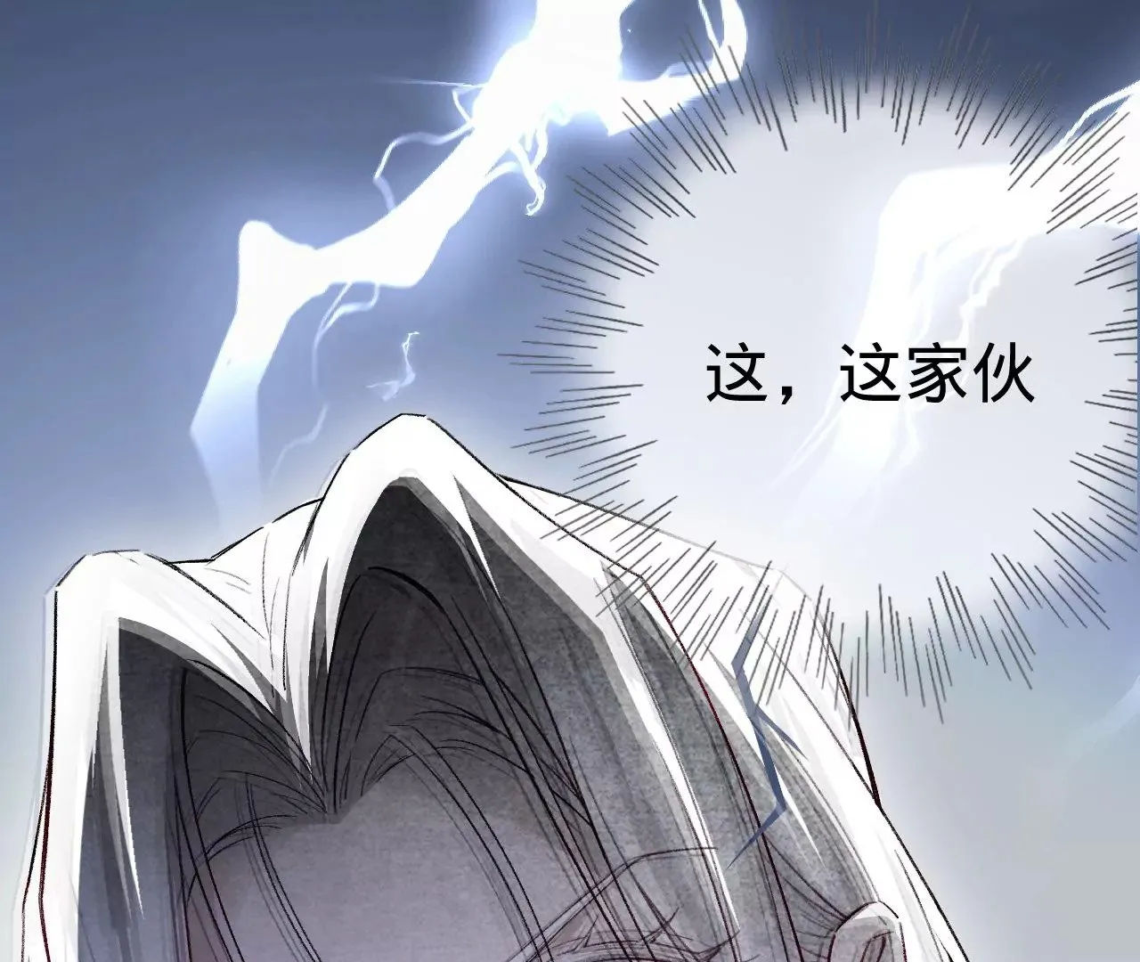 第11话 雨夜同宿 第102页