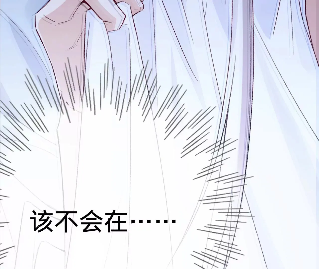 第11话 雨夜同宿 第104页