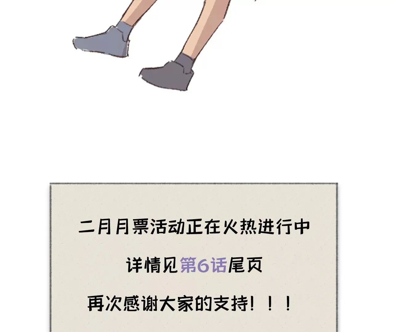 第11话 雨夜同宿 第115页