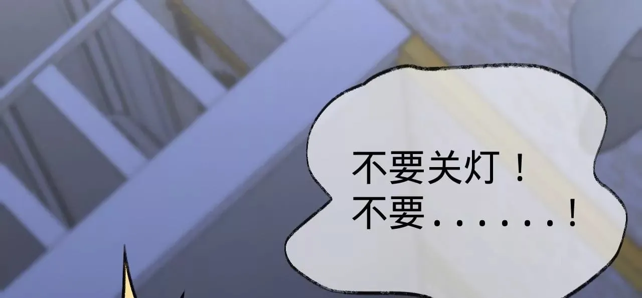 第12话 别离开我 第9页