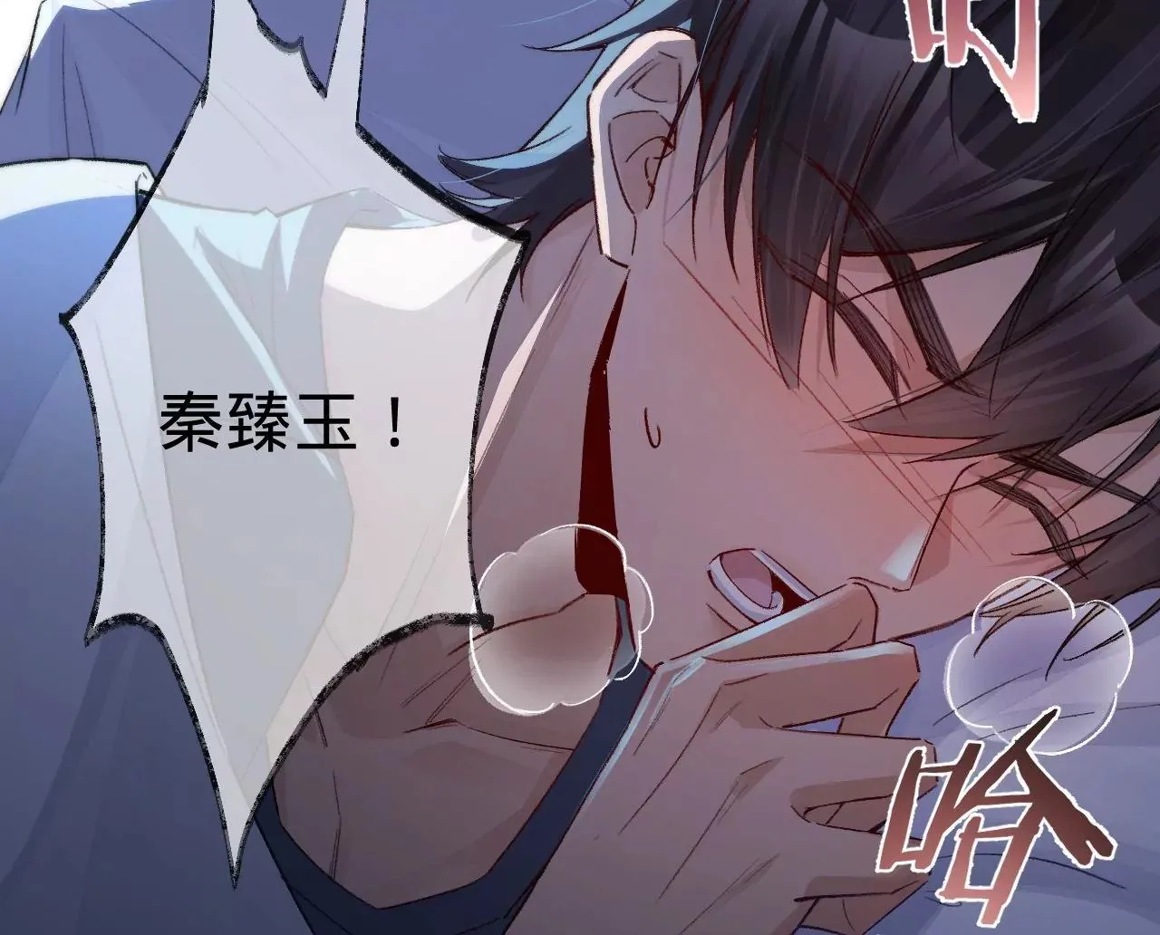 第12话 别离开我 第11页