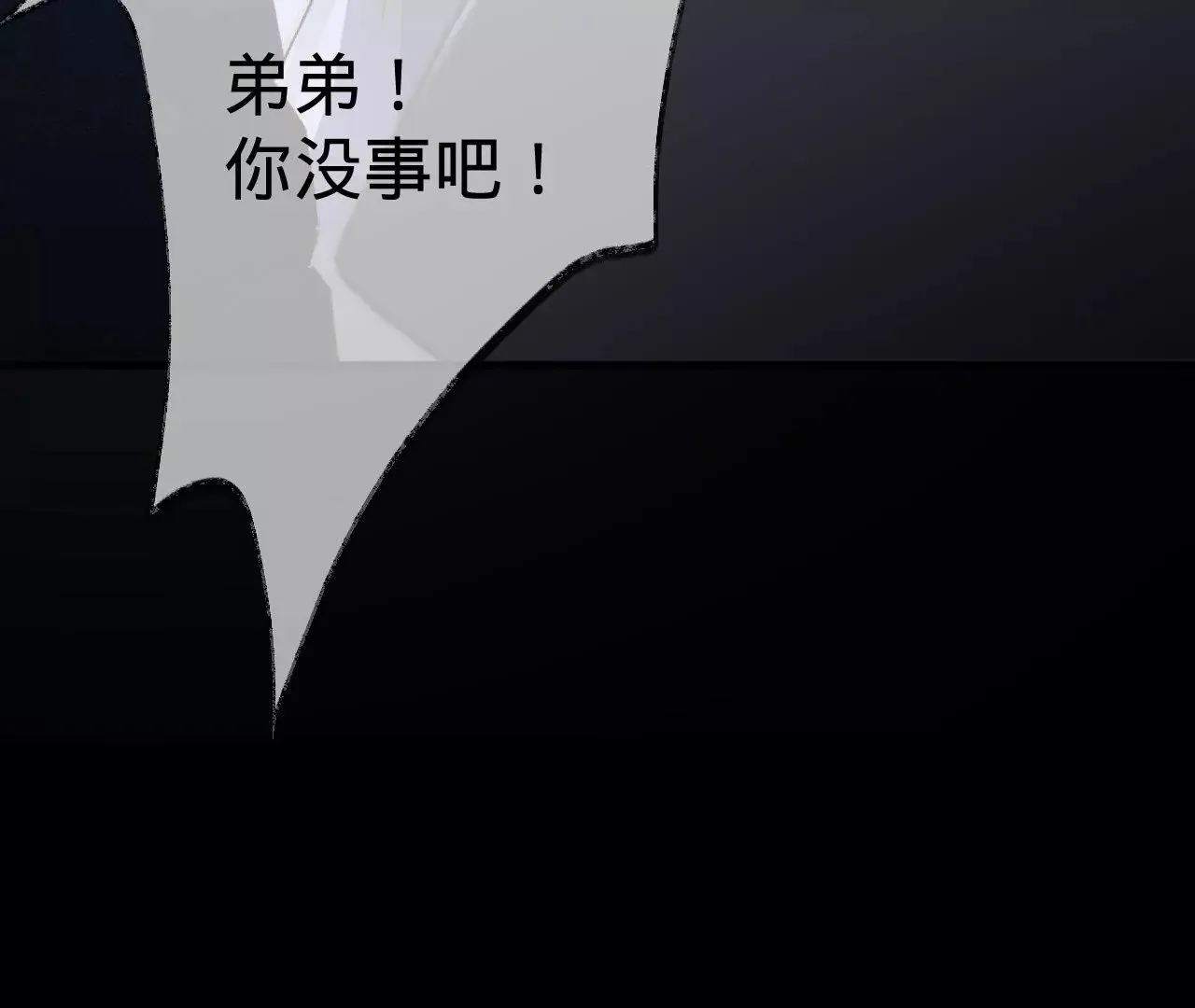 第12话 别离开我 第22页