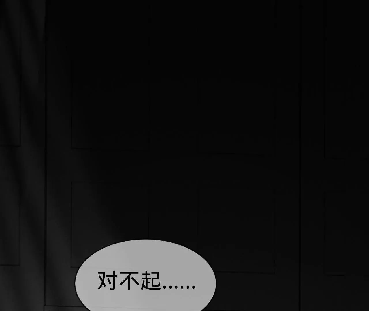 第12话 别离开我 第24页