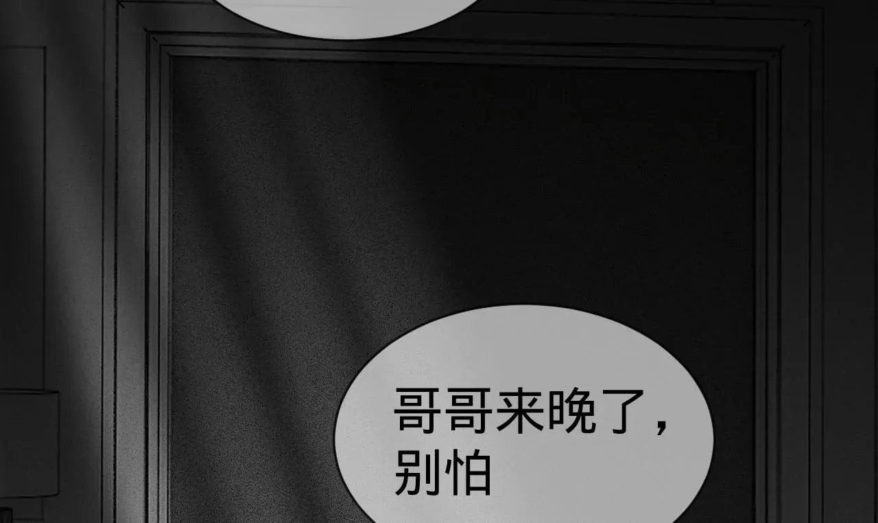 第12话 别离开我 第25页