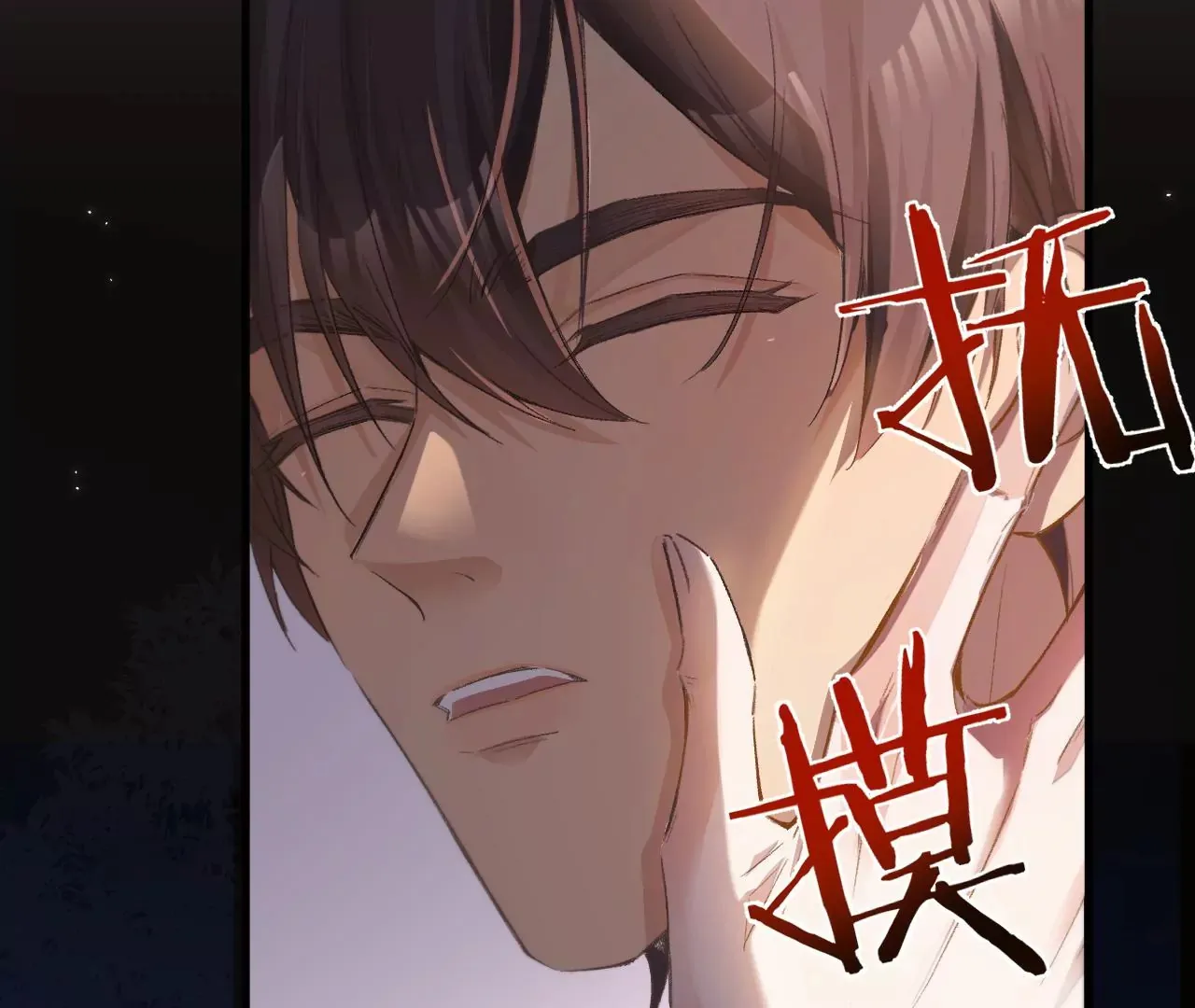 第12话 别离开我 第32页