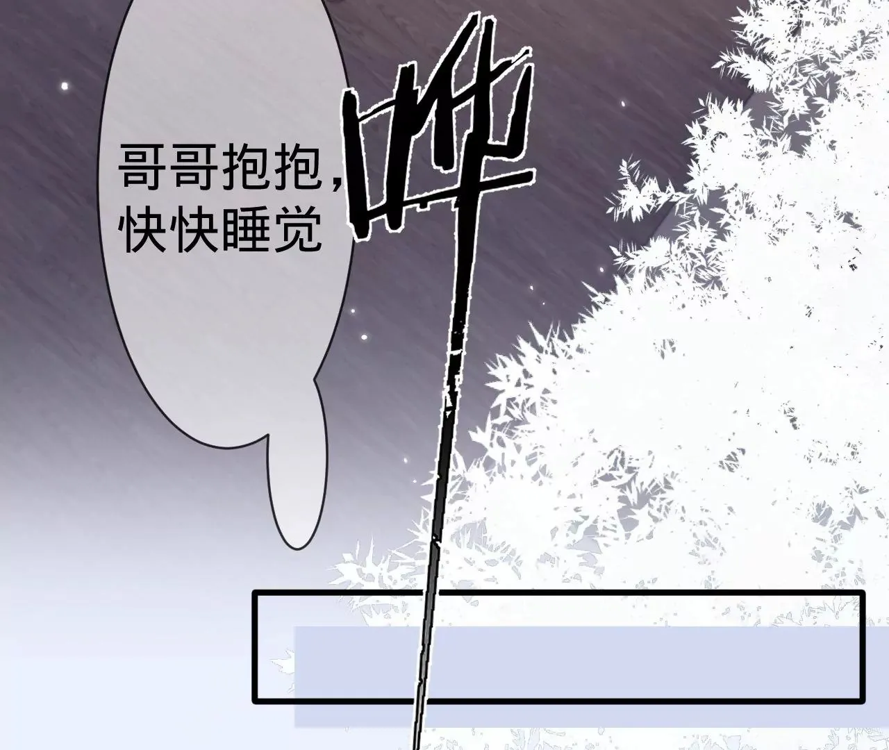 第12话 别离开我 第38页