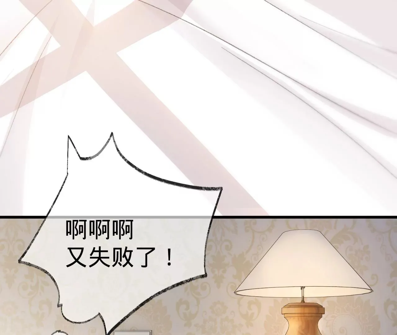 第12话 别离开我 第44页