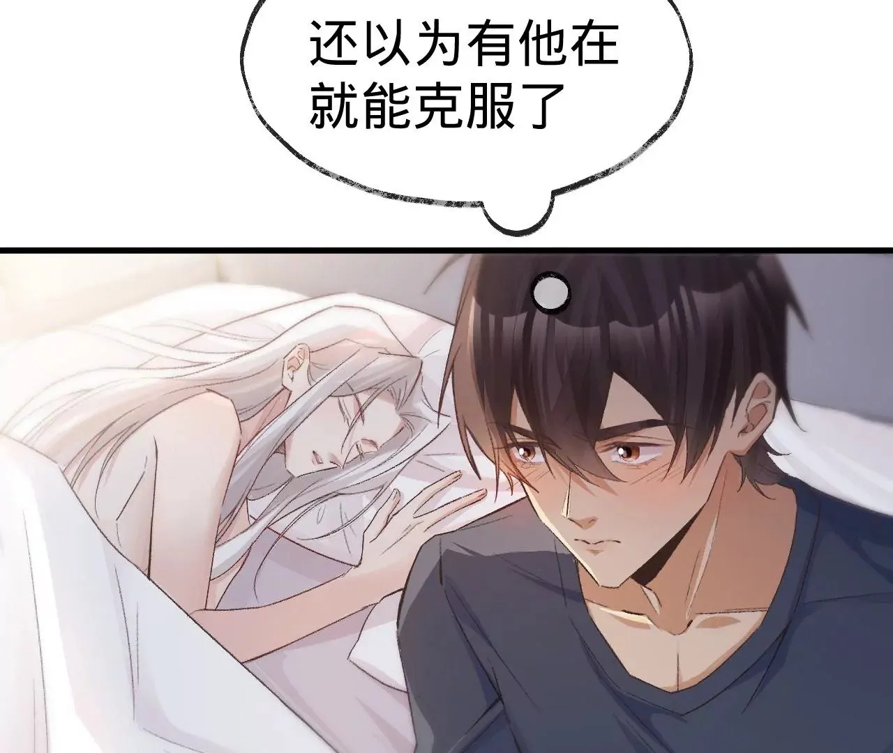 第12话 别离开我 第46页