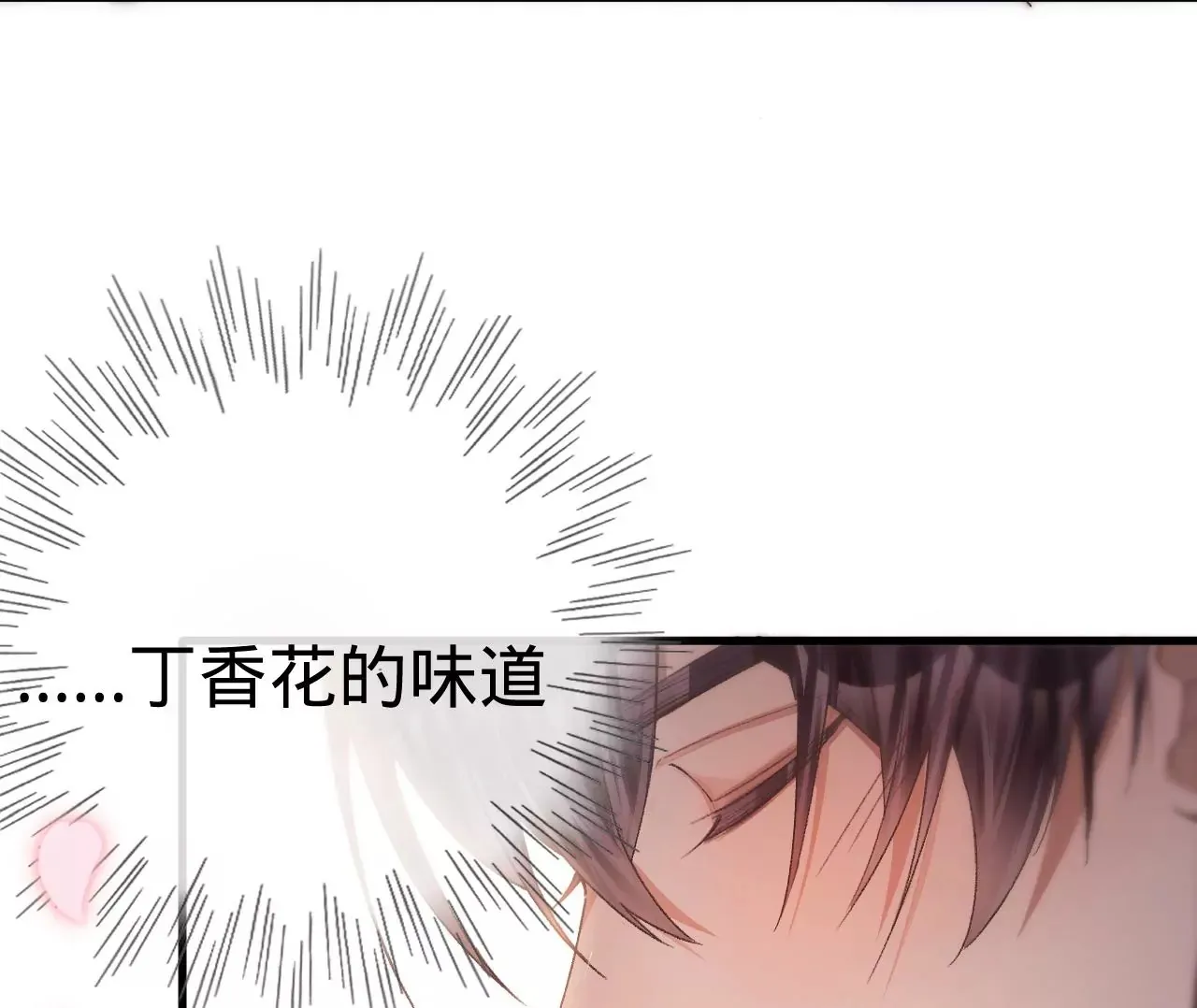 第12话 别离开我 第50页