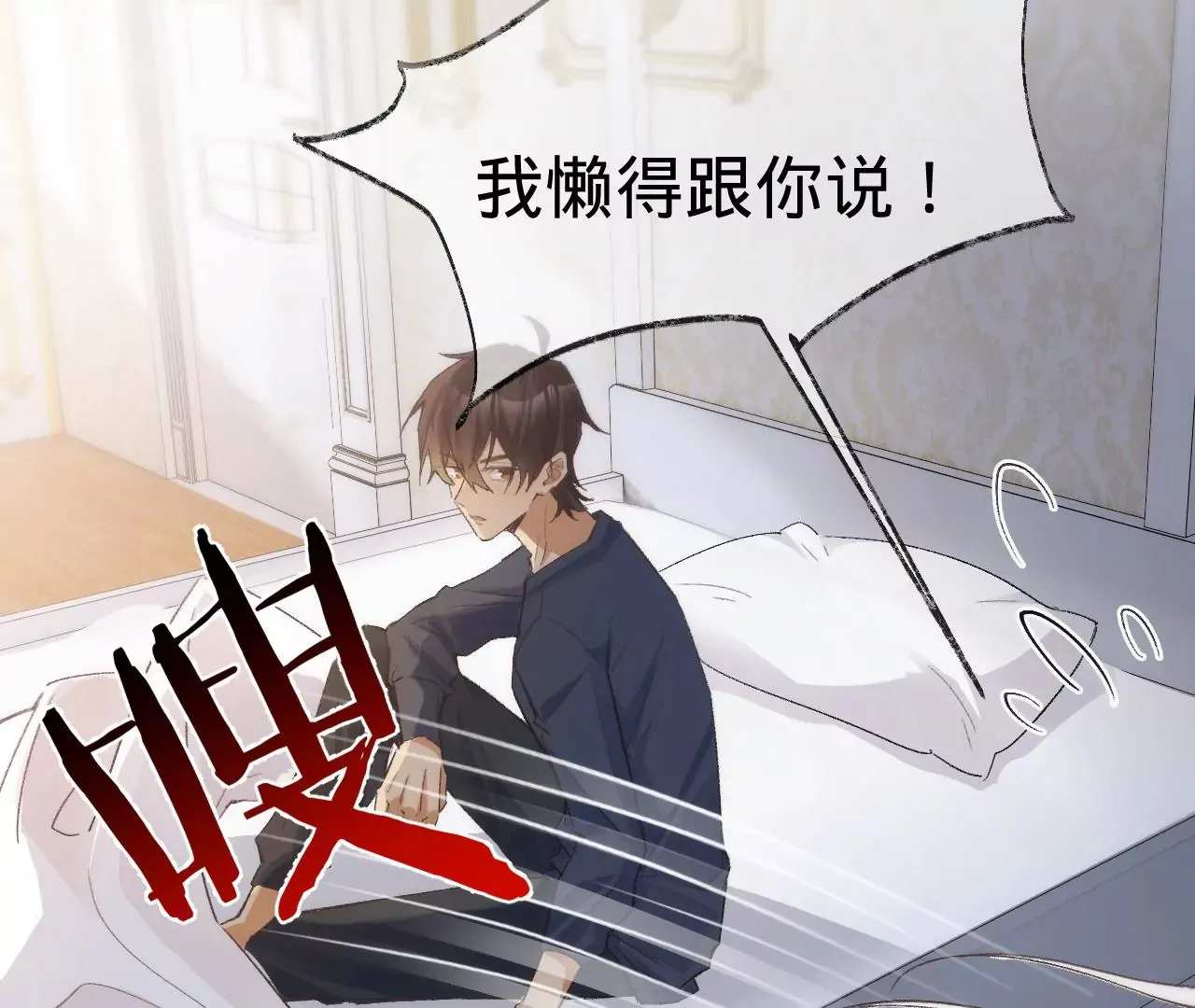 第12话 别离开我 第55页