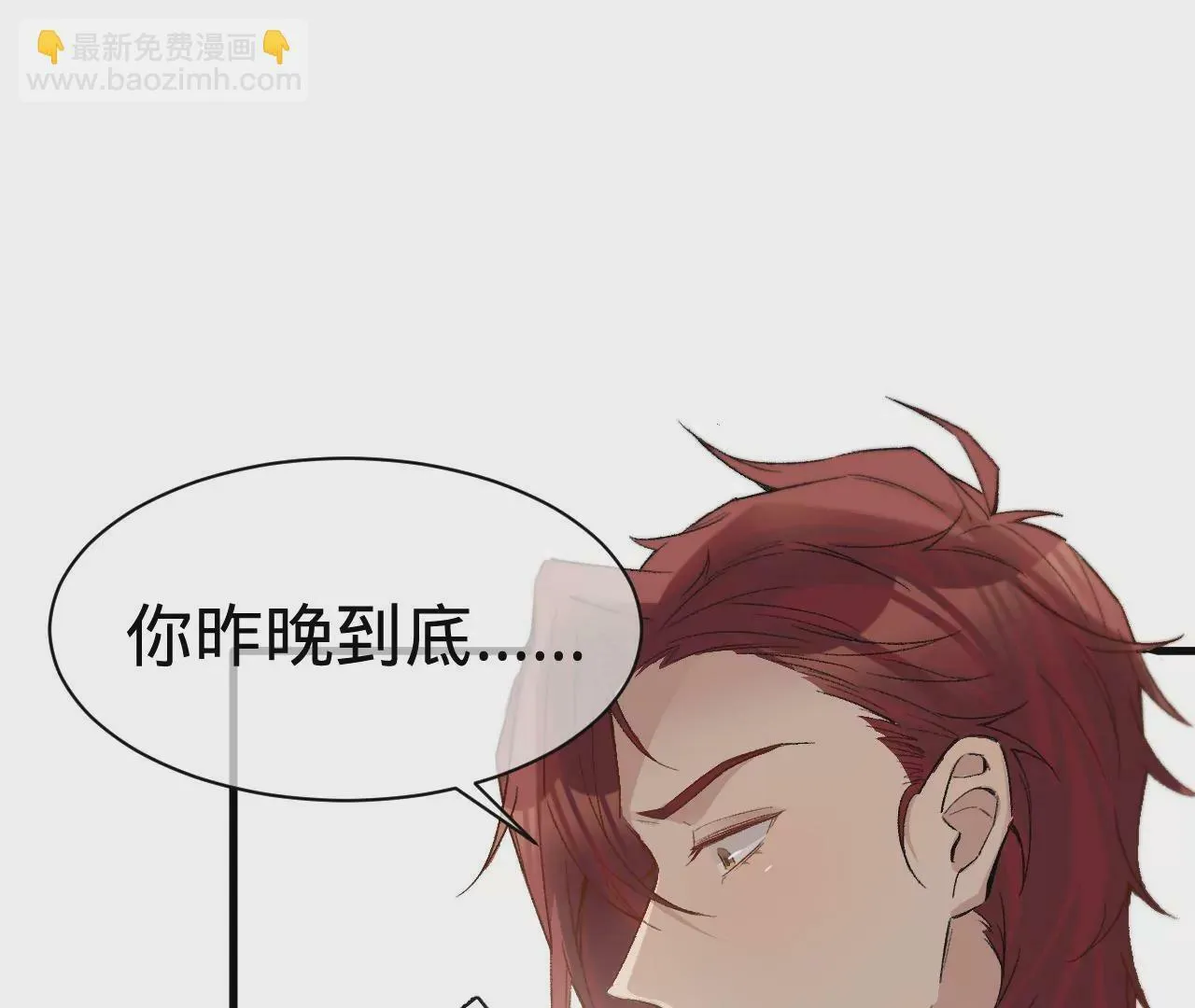 第12话 别离开我 第67页