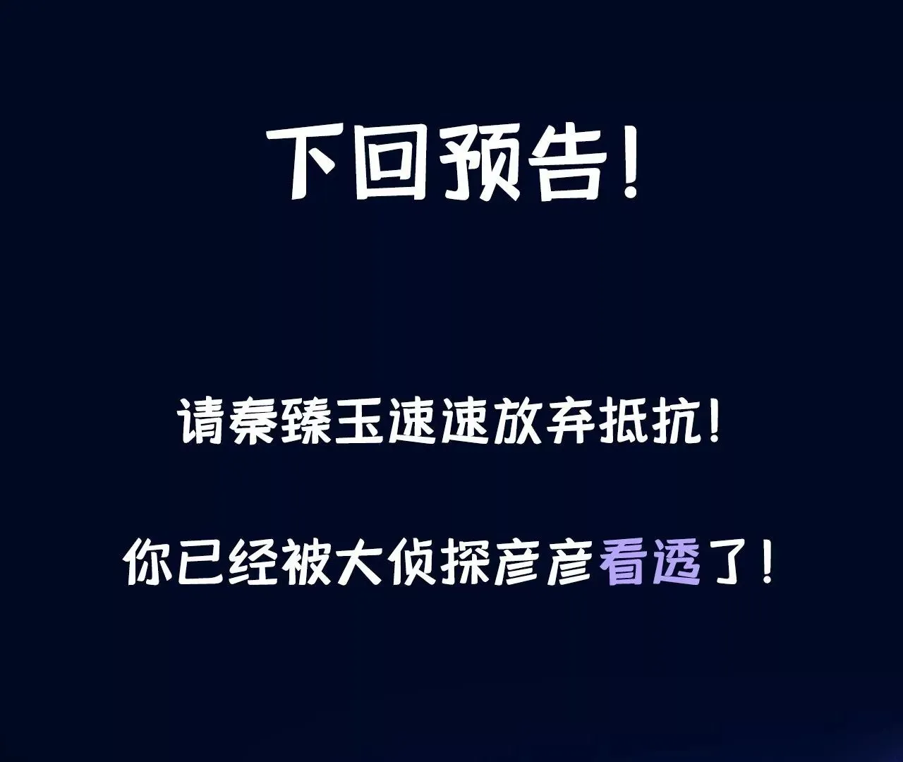 第12话 别离开我 第79页
