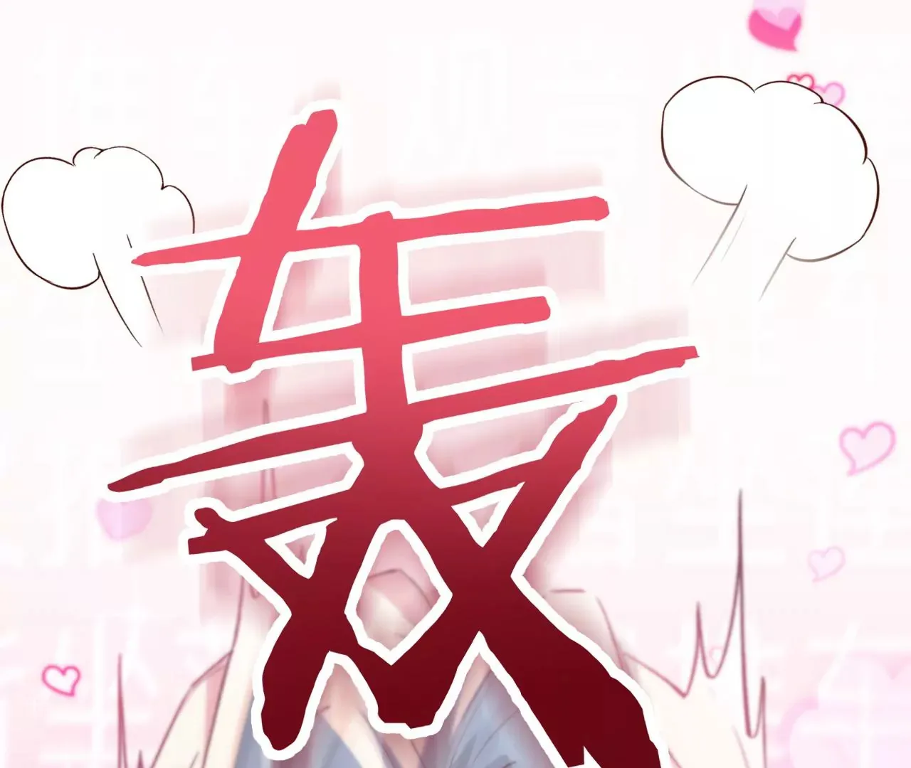 第13话 真相只有一个 第6页