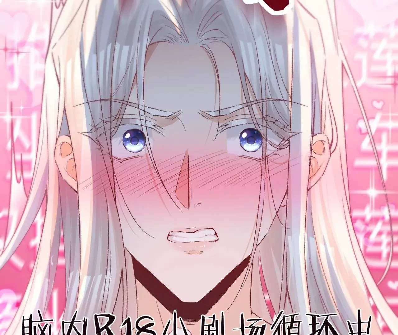 第13话 真相只有一个 第7页