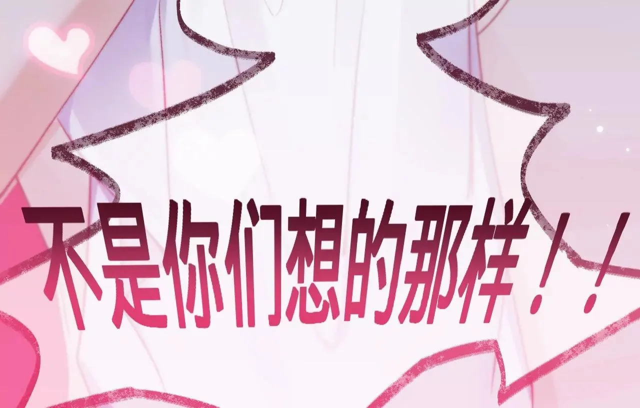 第13话 真相只有一个 第10页