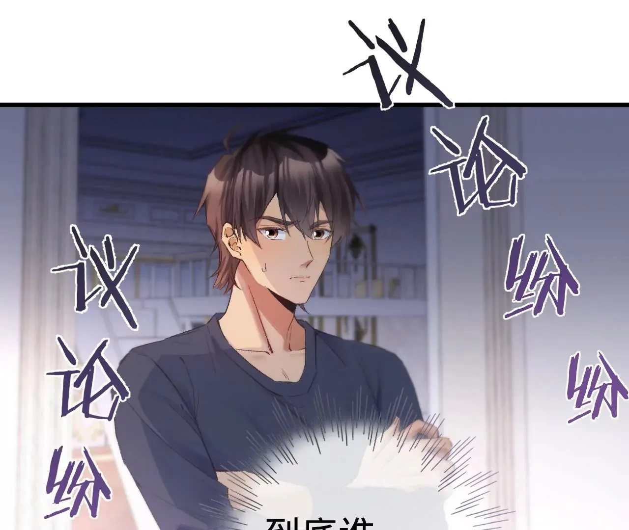 第13话 真相只有一个 第13页
