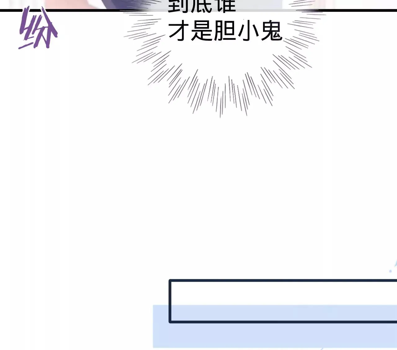 第13话 真相只有一个 第14页