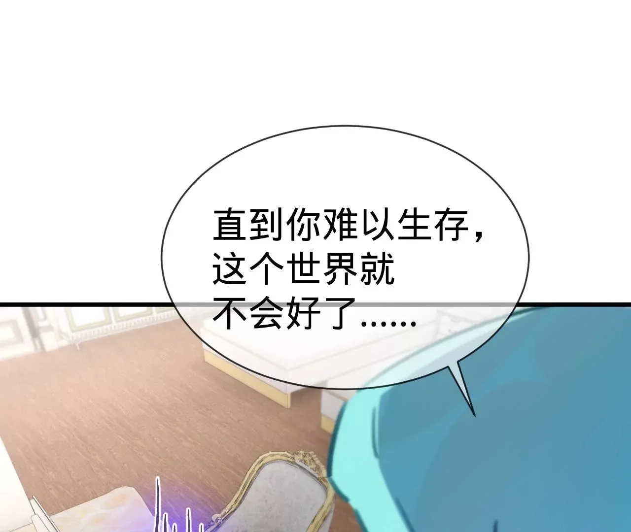 第13话 真相只有一个 第19页