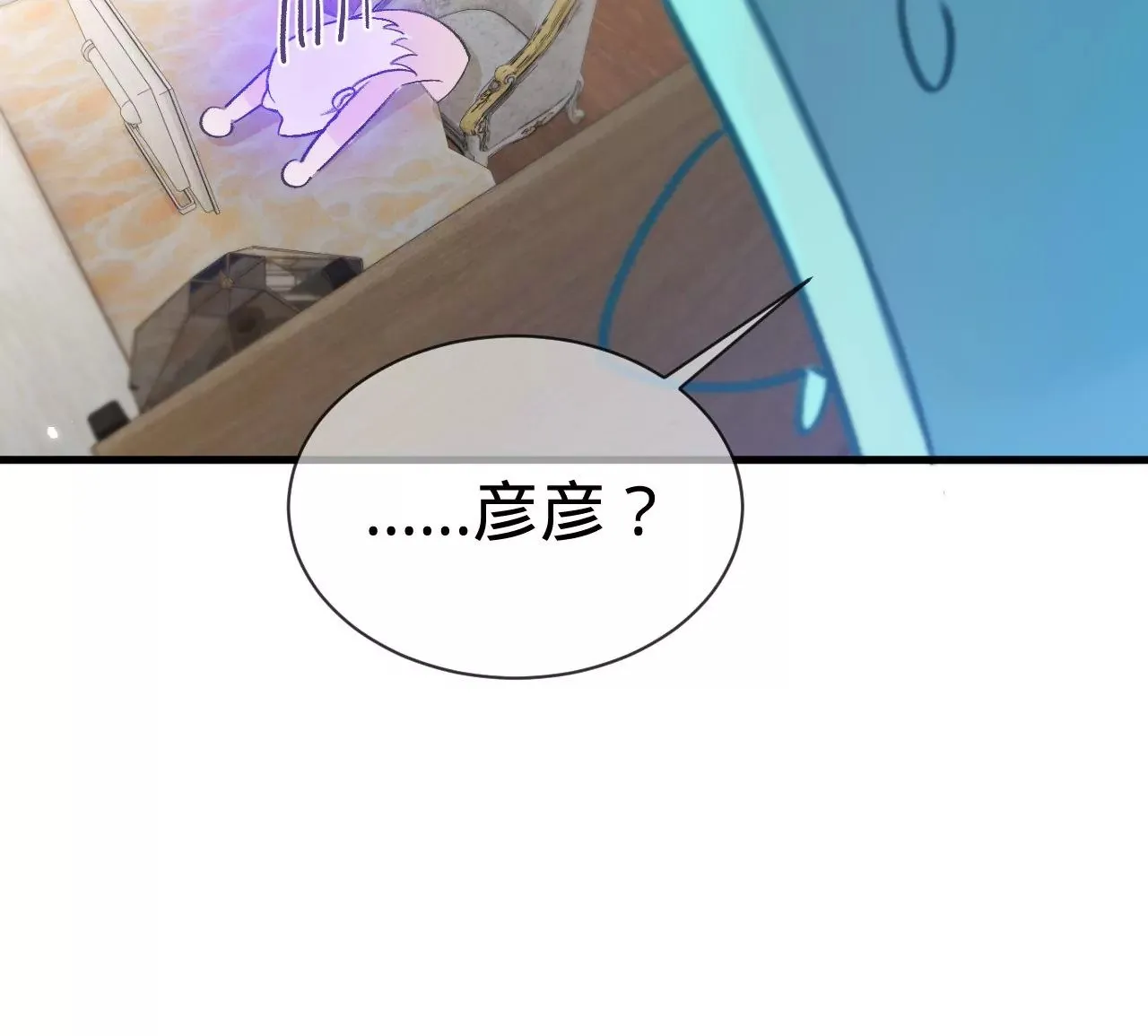 第13话 真相只有一个 第20页