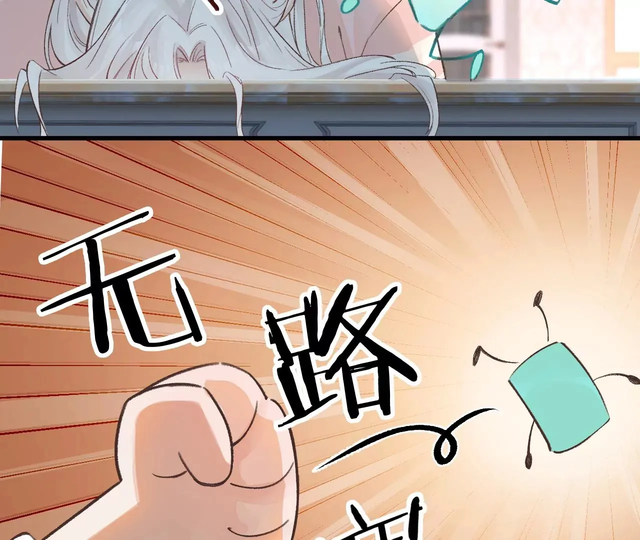第13话 真相只有一个 第22页