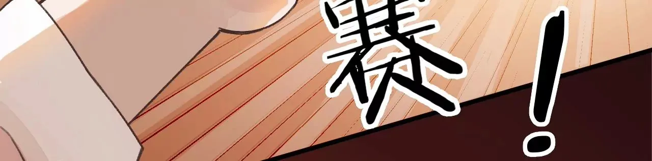 第13话 真相只有一个 第23页