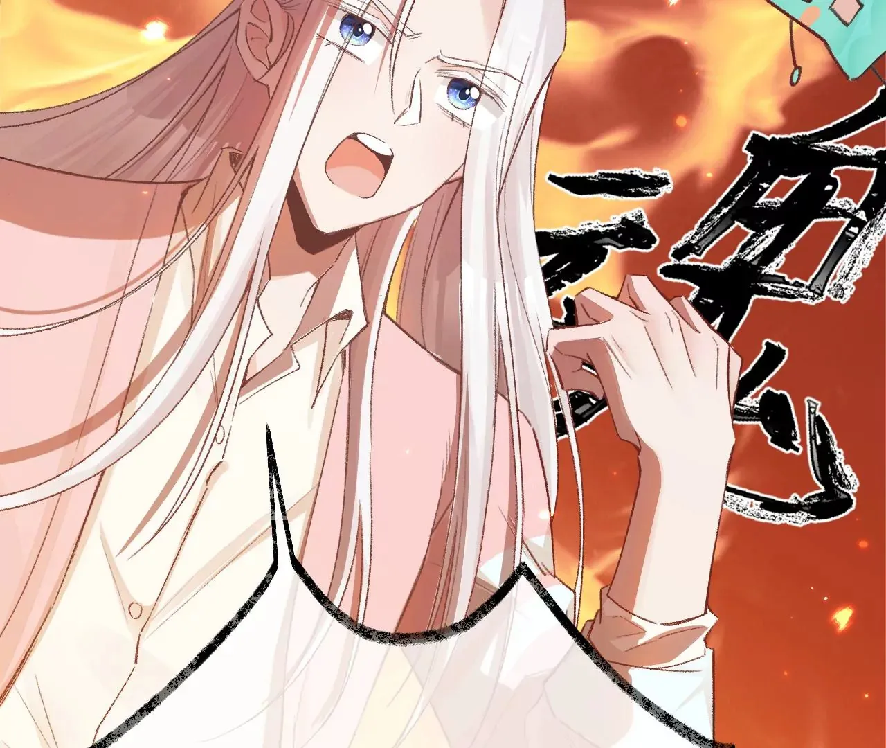 第13话 真相只有一个 第25页