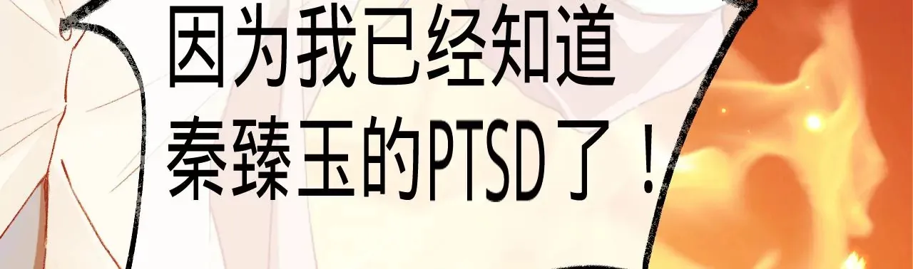 第13话 真相只有一个 第26页