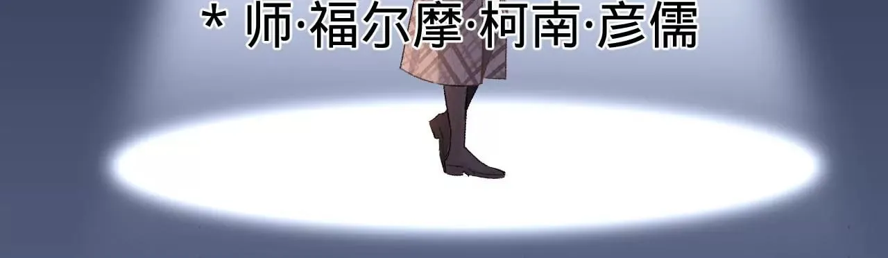 第13话 真相只有一个 第29页