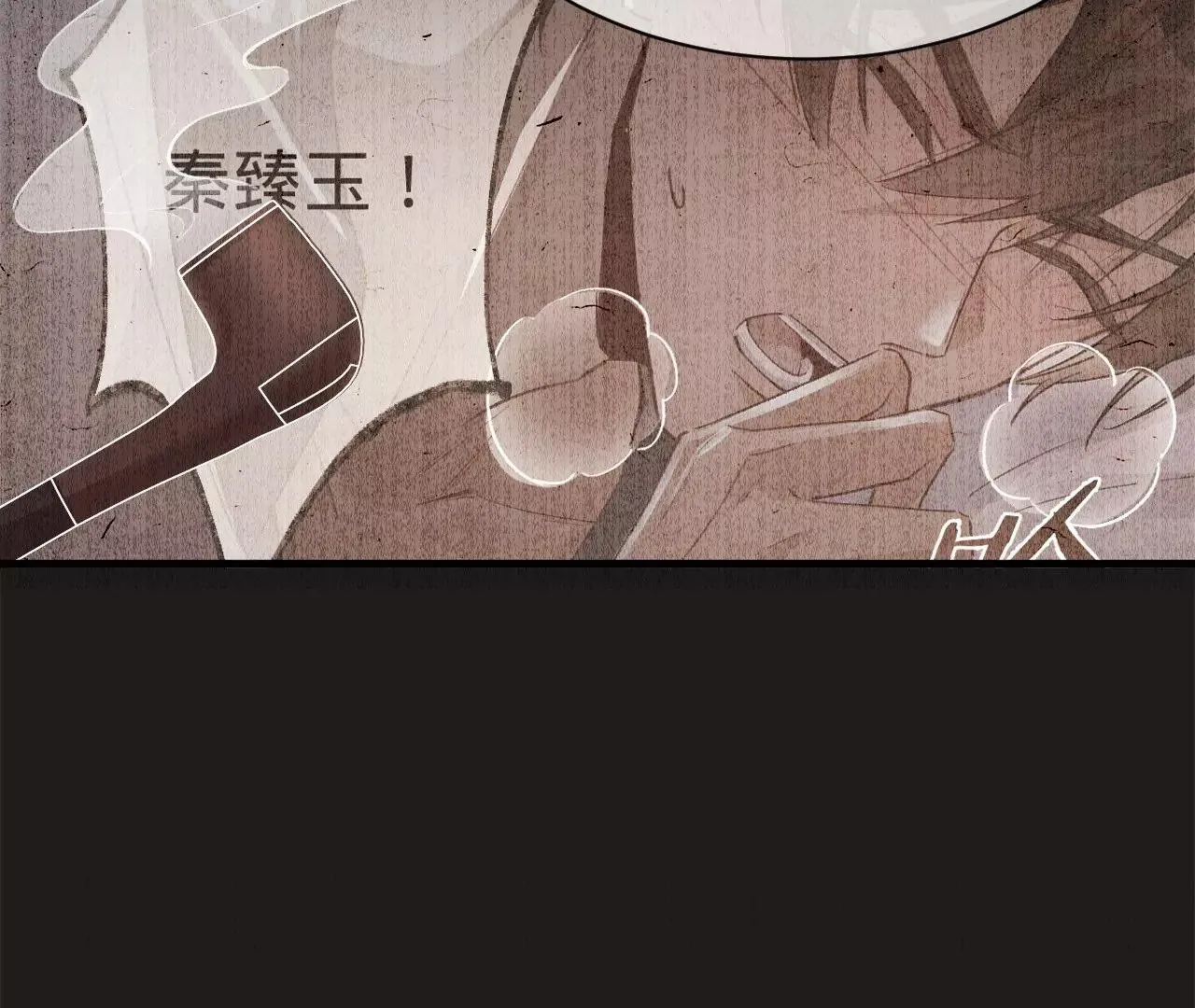 第13话 真相只有一个 第34页