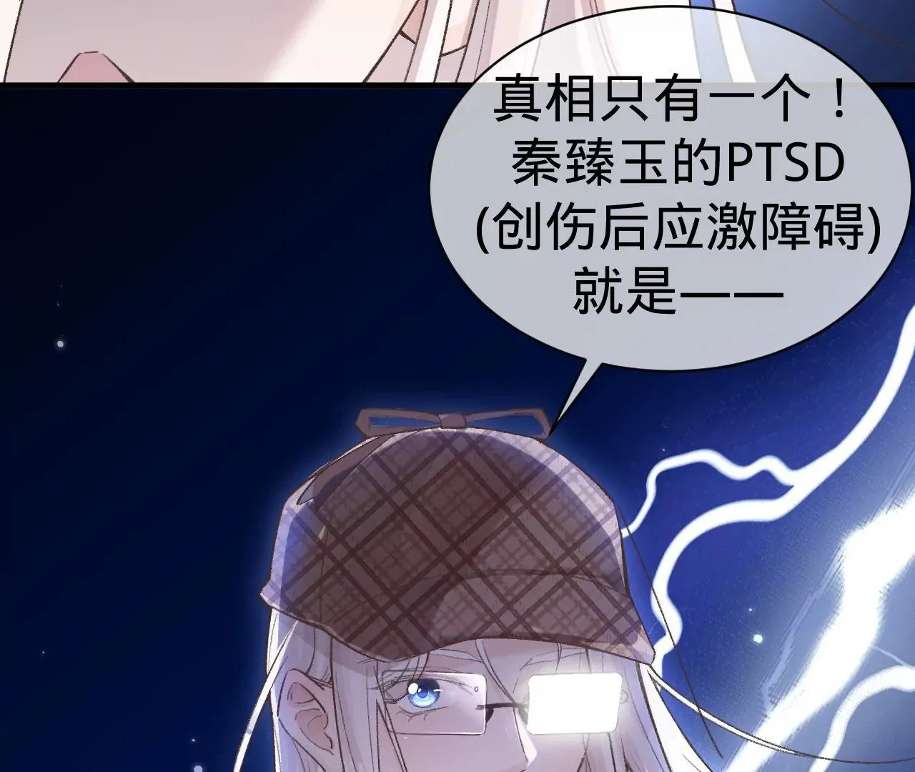 第13话 真相只有一个 第36页