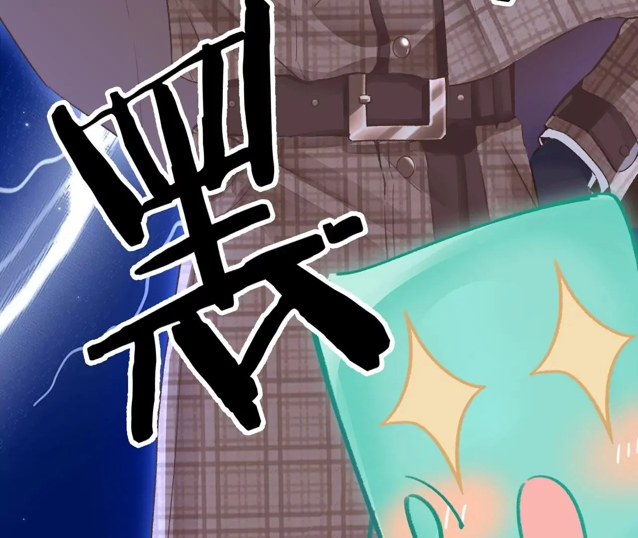 第13话 真相只有一个 第38页
