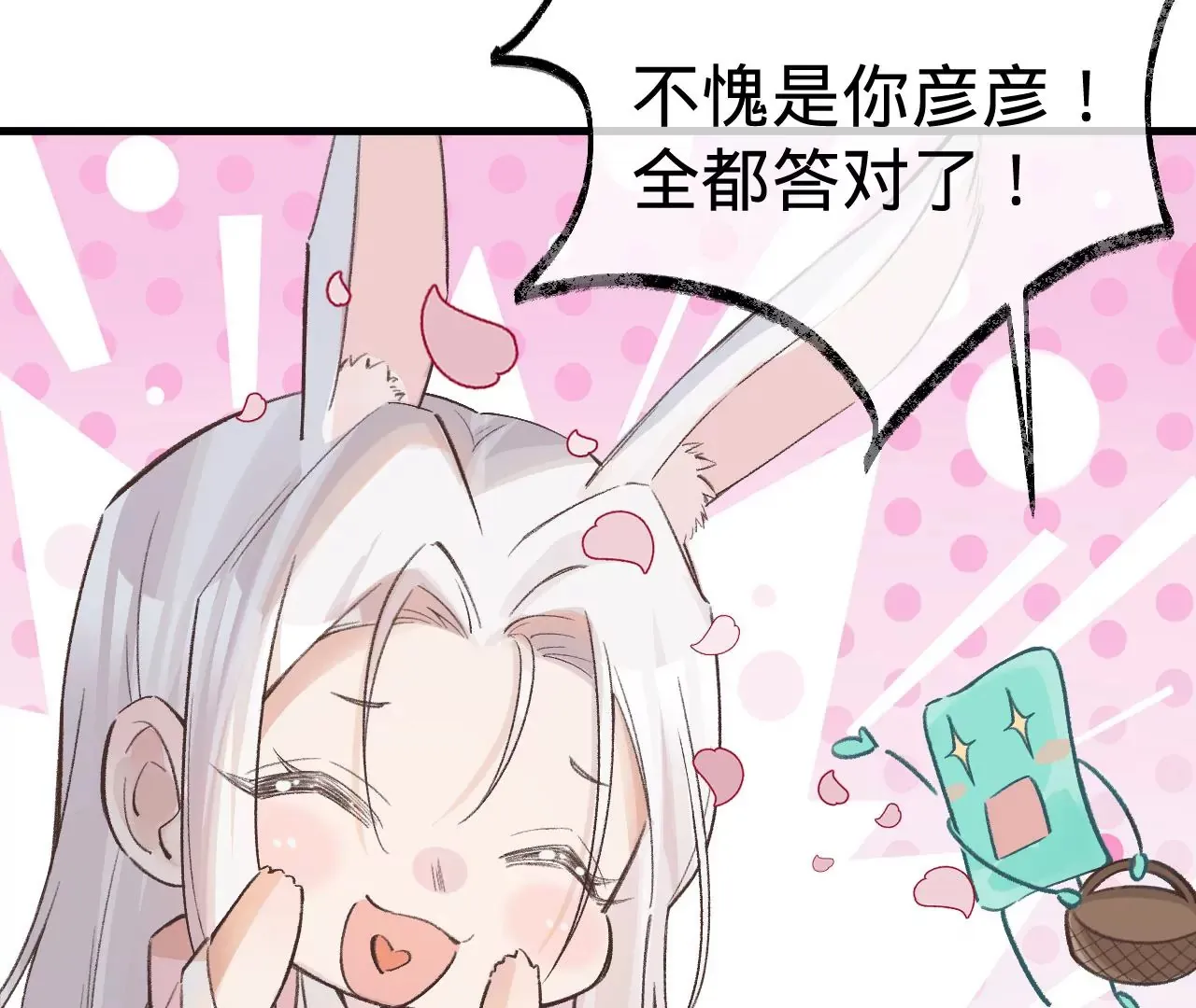 第13话 真相只有一个 第40页